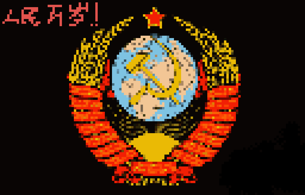 像素画_百格画_积木画_格子画_钻石画_拼豆豆_共产国际